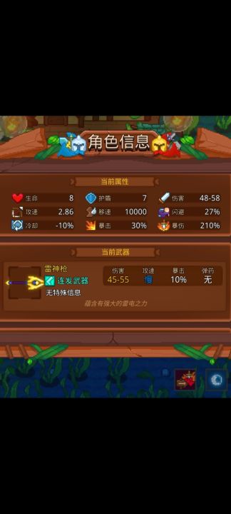 臻-珍-真-雷神永久附体-分享和探讨!截图
