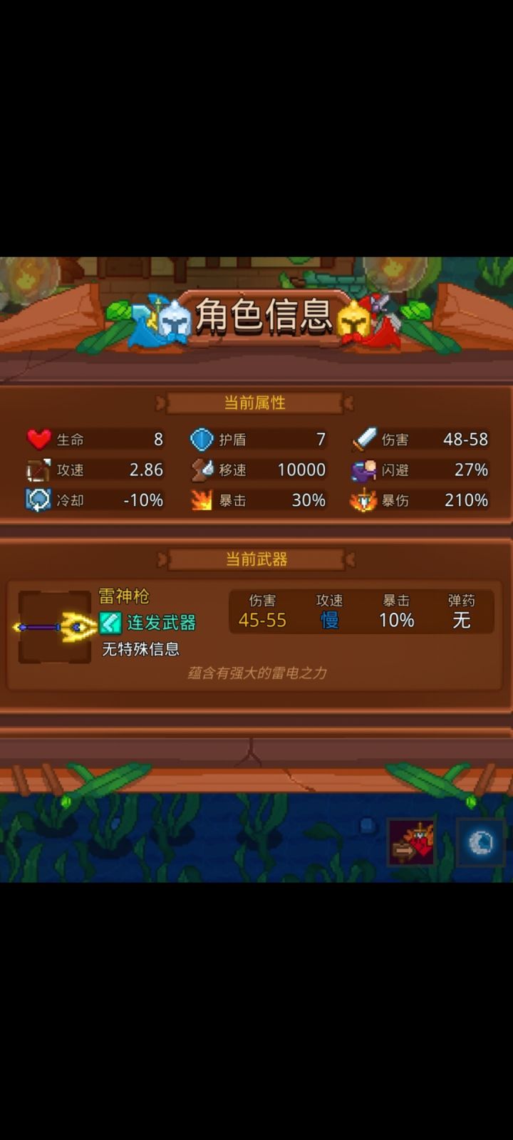 臻-珍-真-雷神永久附体-分享和探讨!截图