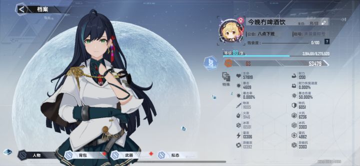 回归后怎么提升战力截图