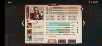 荆州争夺战吴国单孙策专属上600