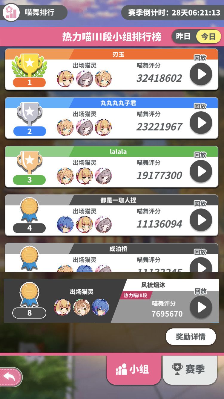公演改版截图