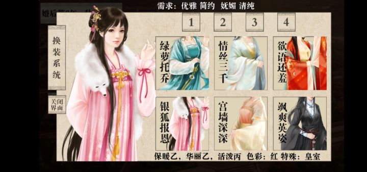 无花get《奇迹温罗》截图