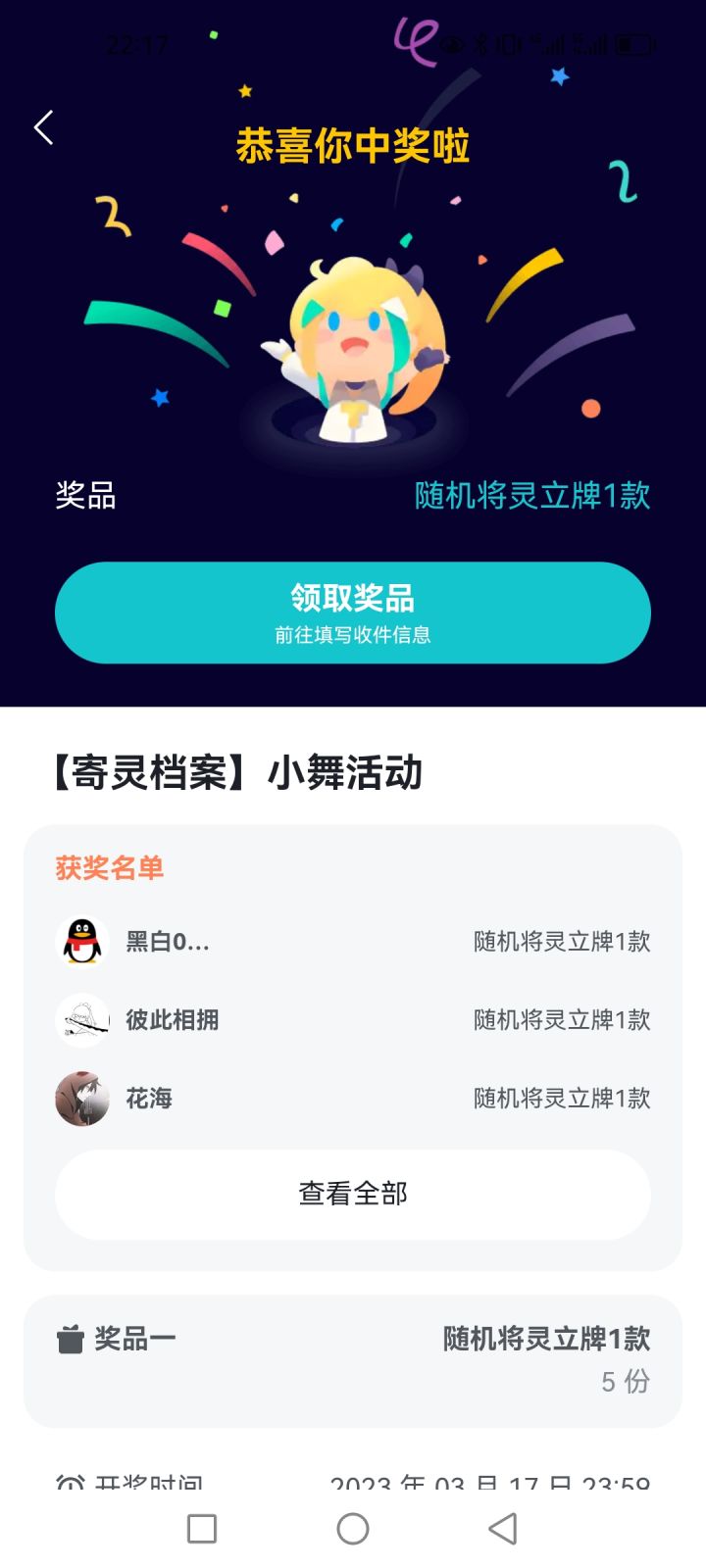 官方真无耻截图