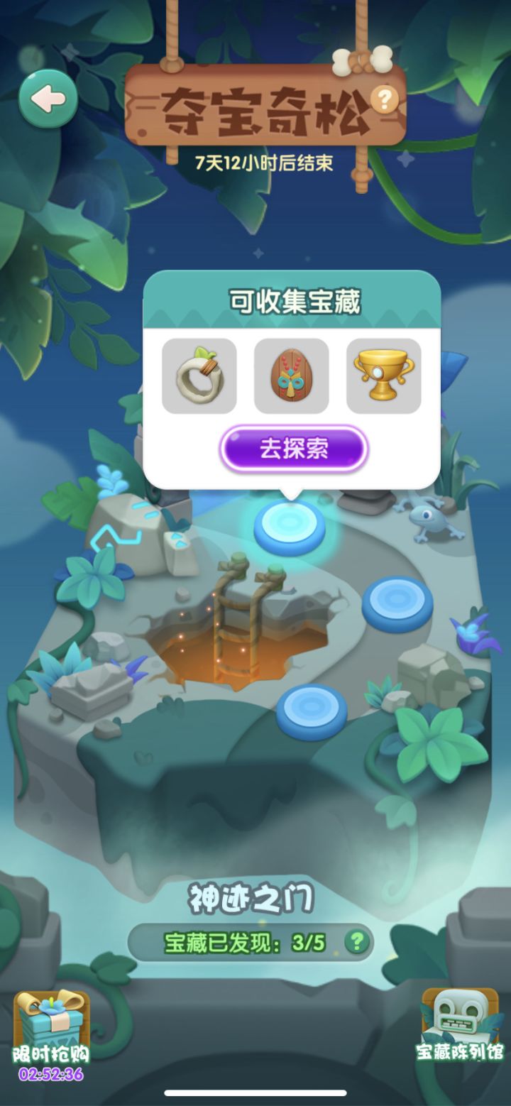 假期打卡第四天截图