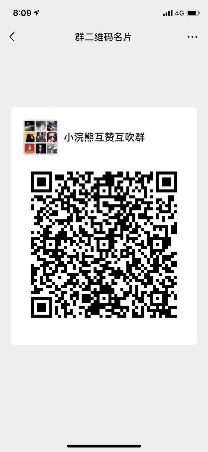 小浣熊交流群截图