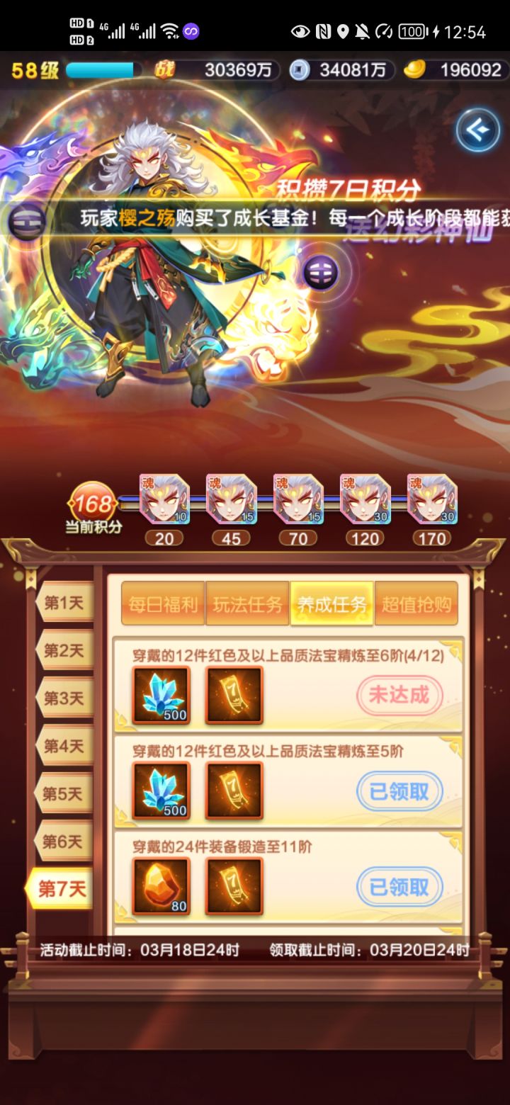 七天乐做不完是不是裂开了截图