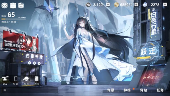 近期有新的兽主套装跟宝石姬嘛?截图