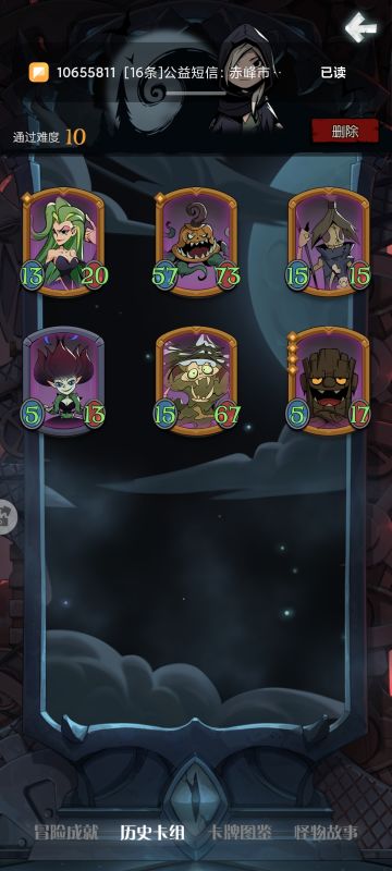 月圆之夜阵容分享#月圆之夜自走棋阵容#