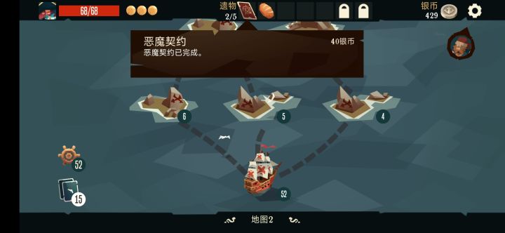 这个恶魔契约打完boss不是给200块钱吗,我打boss之前有300打boss给了100多这也没给啊截图