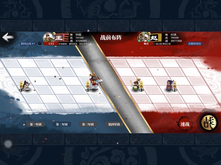 【王XX】蔡琰战法护盾详解 2截图