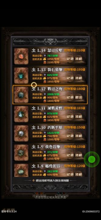 图(12)刷2000记录正确打开方式截图