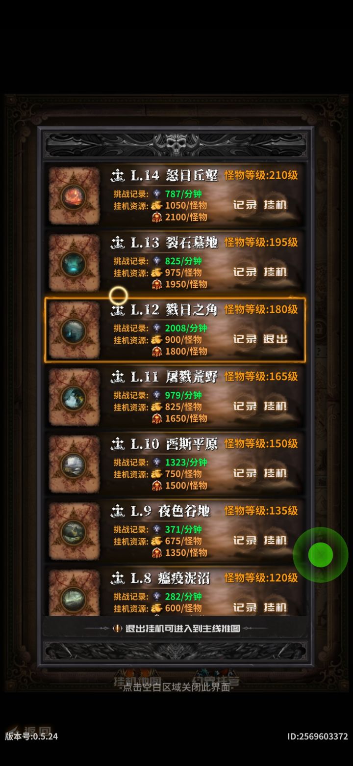 图(12)刷2000记录正确打开方式截图