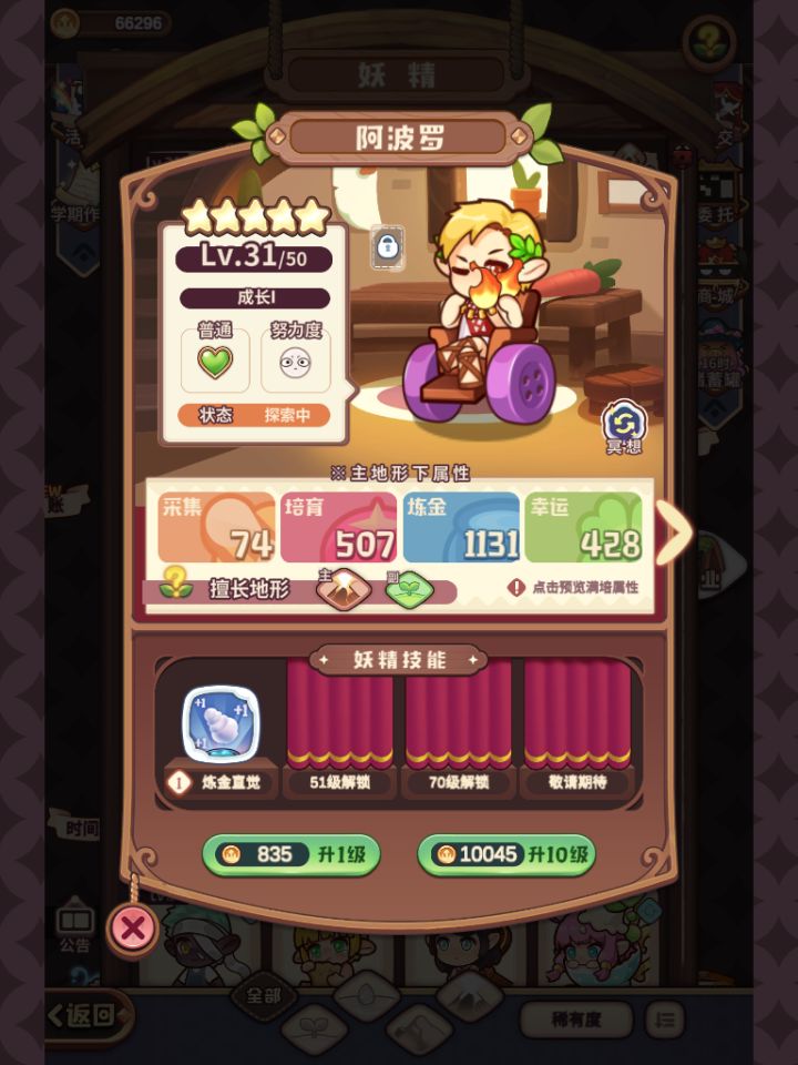 内测公测感觉还是有区别,,,截图