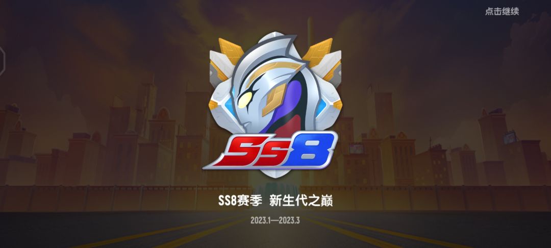SS8攻略截图