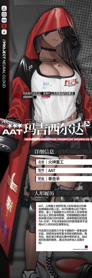 【玛吉西尔达简略测评】贝蒂的有力竞争对手？