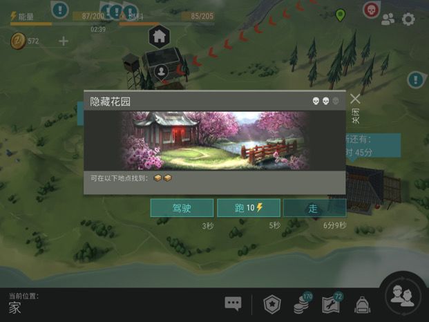 更新了截图