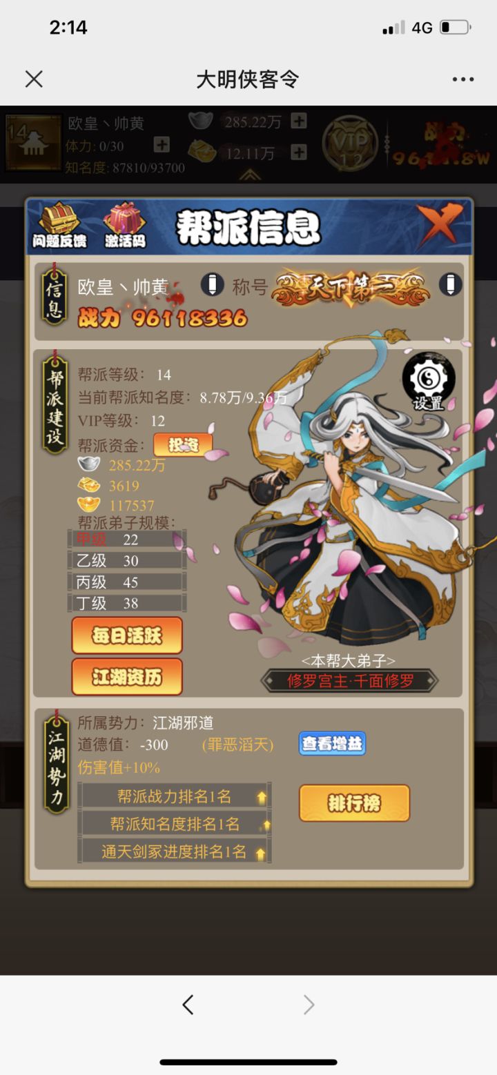 2个月冲刺1亿截图