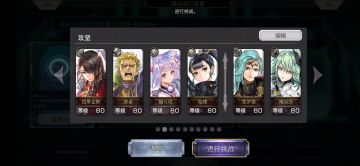 ［全民挑战］崩落试炼stage1EX难度阵容分享