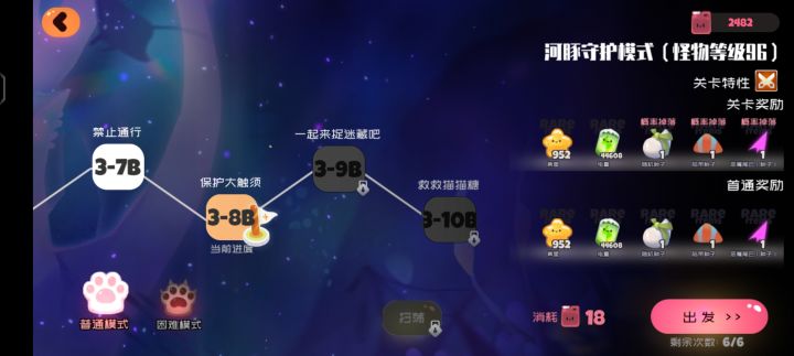 打不过番外截图