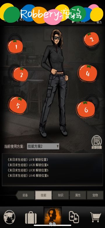 小小渡鸦之技能放置小技巧