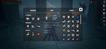 技能鉴赏之长剑篇