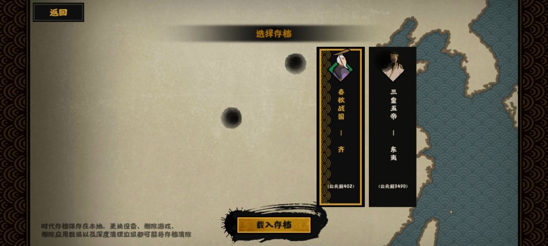 关于无悔华夏的前期攻略浅谈截图
