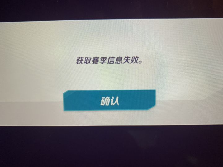 就这网，国服永远别开截图