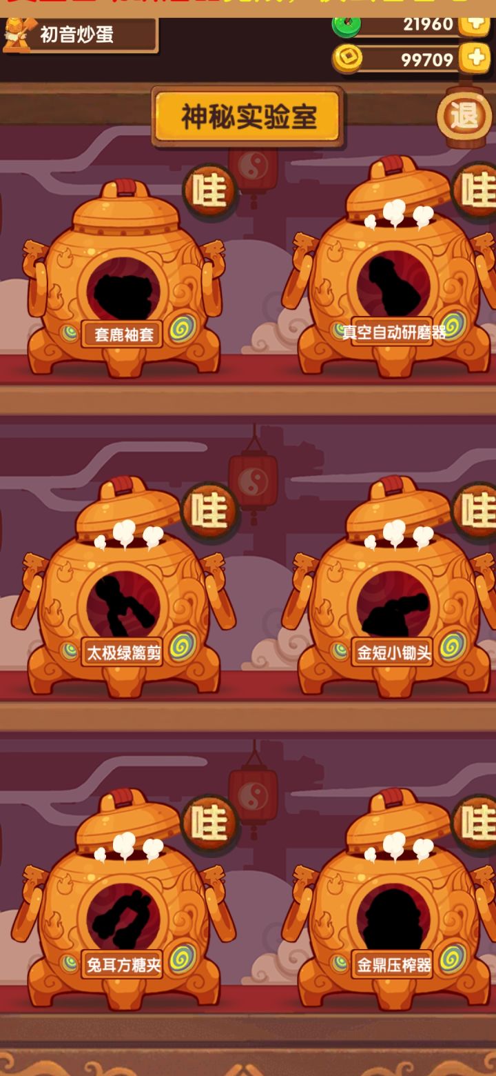 欧皇再次附体截图