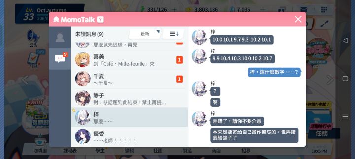 有没有大佬知道这串数字是啥意思截图