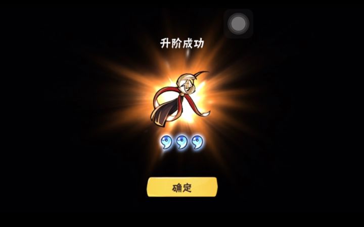 最终还是忍不住分图提前合成忍生第3个3勾宝物，下一个目标，3勾华丝截图