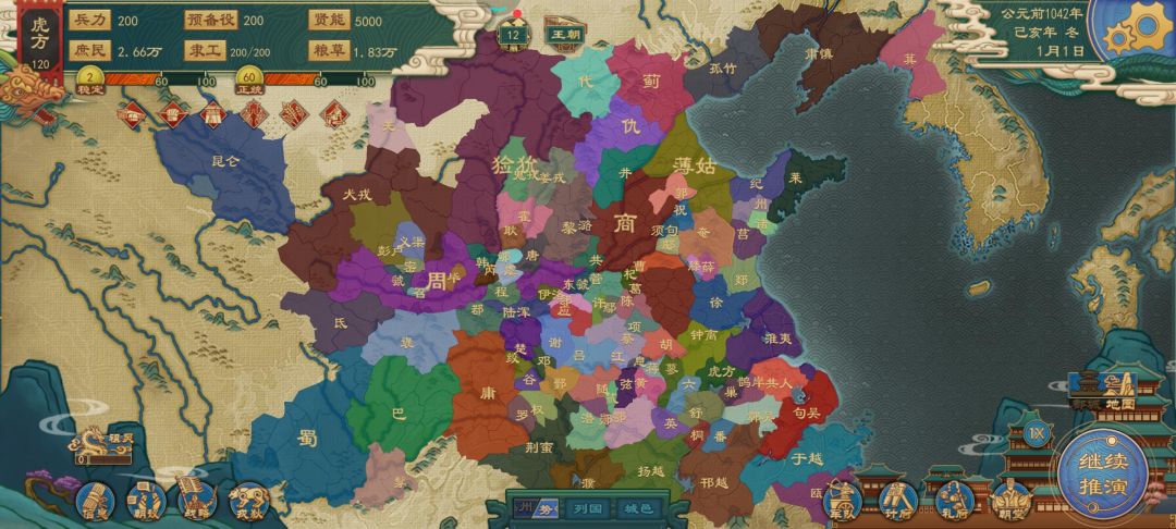 小国开局虎方皇道极致竞速教程part1截图