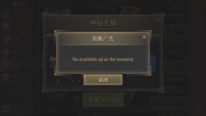 看不了广告，这种怎么搞呀？求解截图