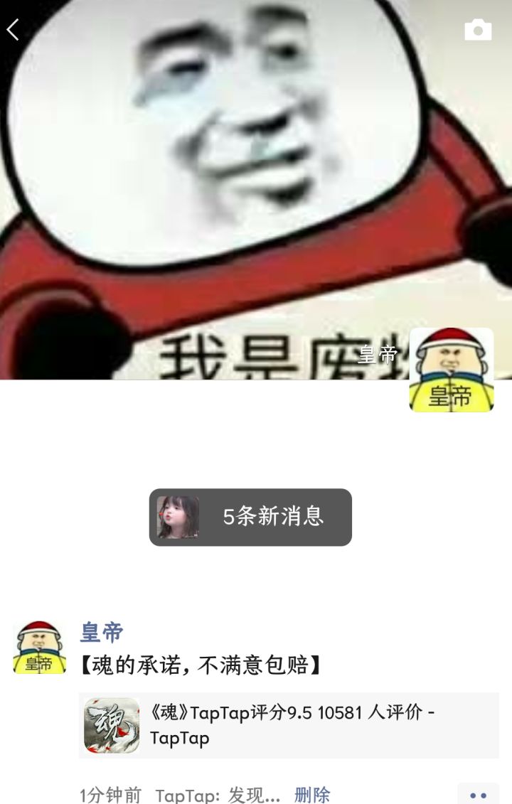 魂的承诺,不满意包赔截图