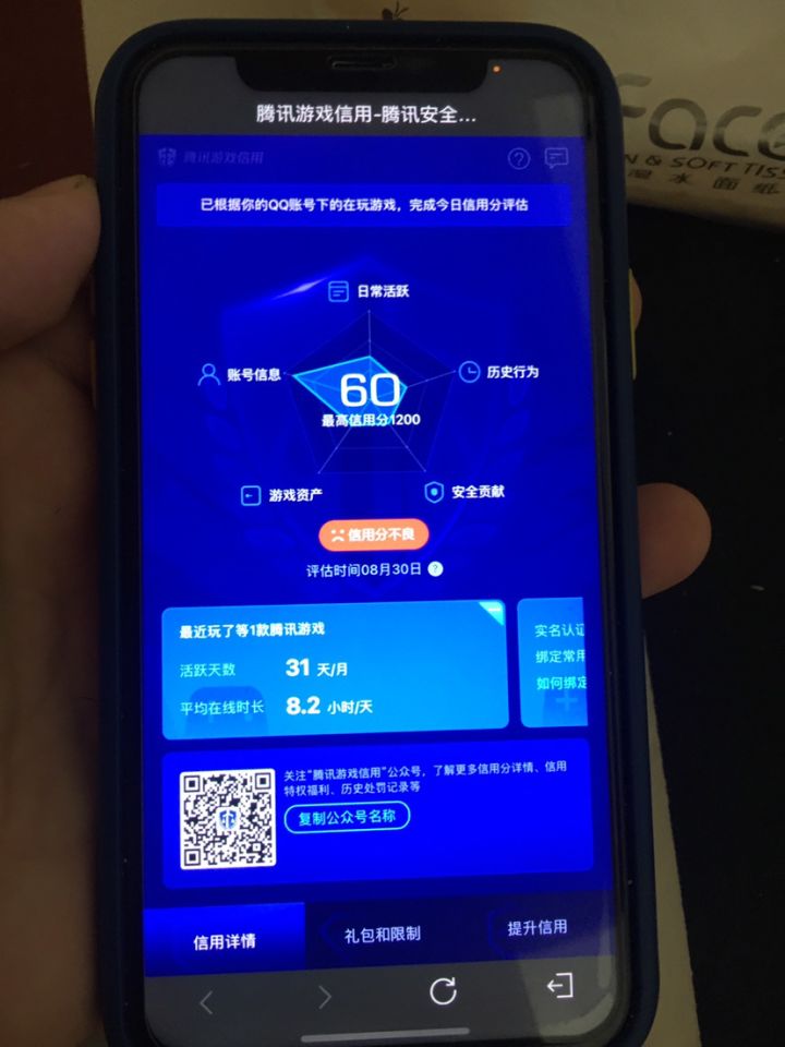 第2次了有毒吧又禁止买卖了我啥都没干截图