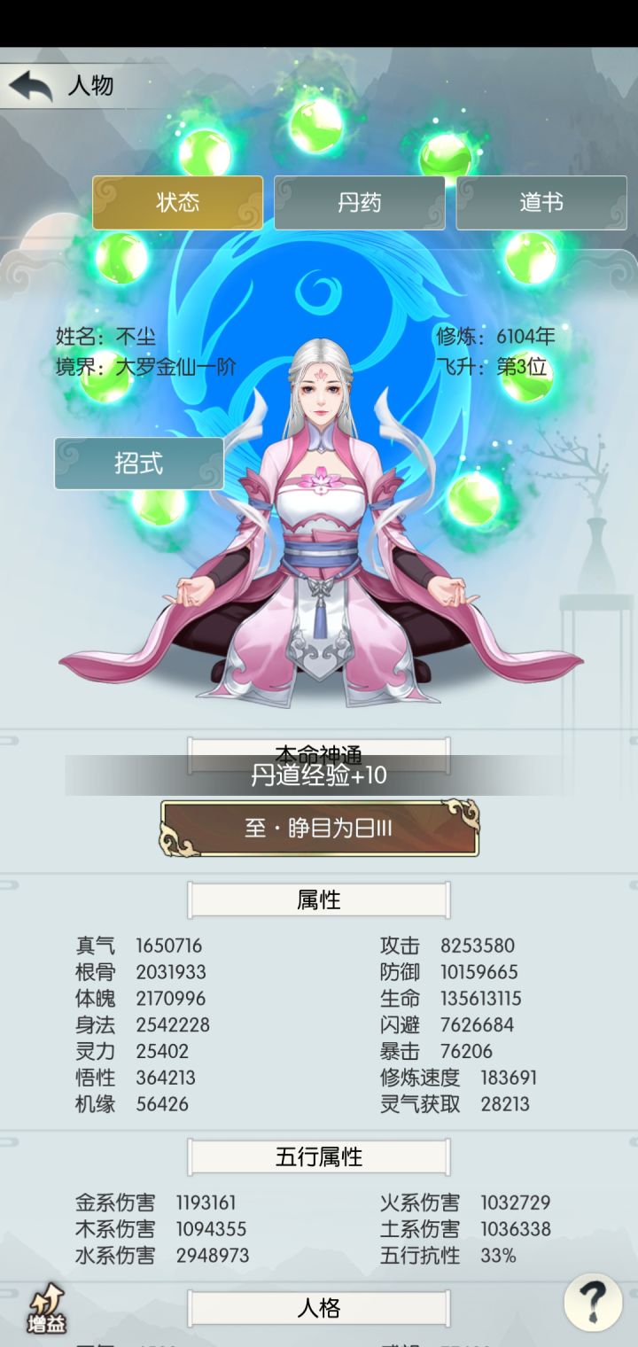 法相提前预览——建议入手截图