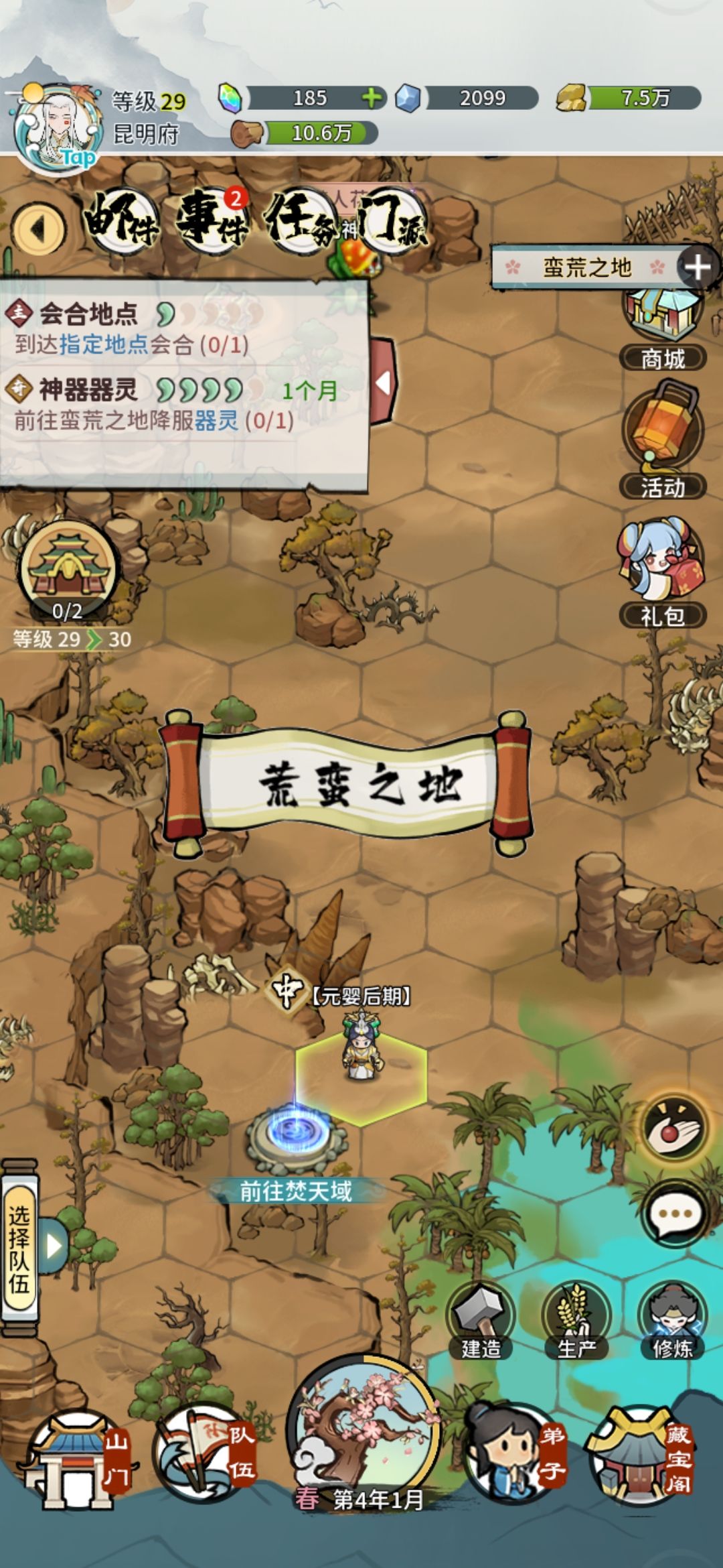 至关重要的攻略来啦焚天域截图
