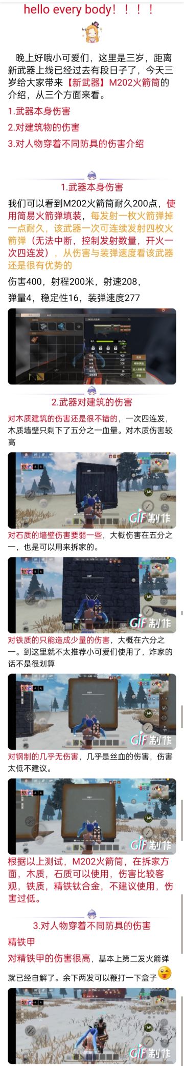 [新武器]M202火箭筒介绍