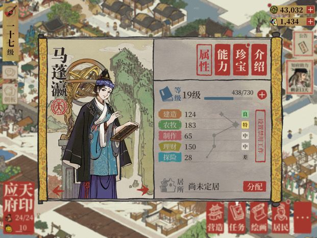 是我瞎了吗? 为啥属性点这么低截图