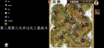 第三章一千里走单骑（关羽）