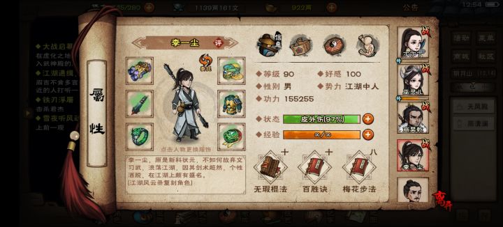 为啥过不了天一教截图