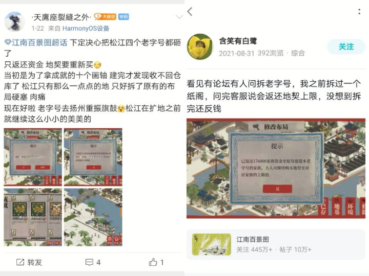 破案了!拆除老字号倒序返还80%的家族资金截图