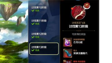 萌新如何3天自动龙13（一些细枝末节更新）