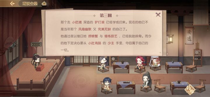 精打细算的少主截图