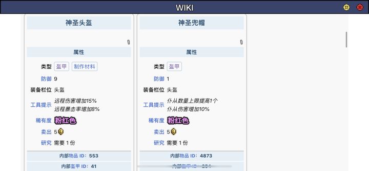 为什么跟wiki上的不一样，wiki上说会加一个召唤物的截图
