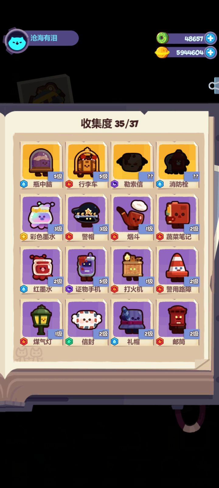 【记录贴】金宠全图鉴收集中截图