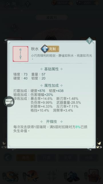 白漂党打凤澜，东昆通关方法。