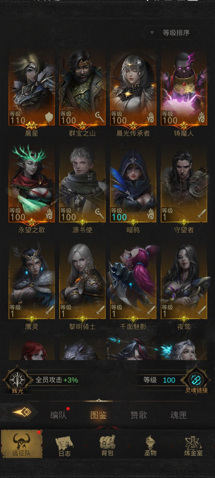 大佬们给配个队截图