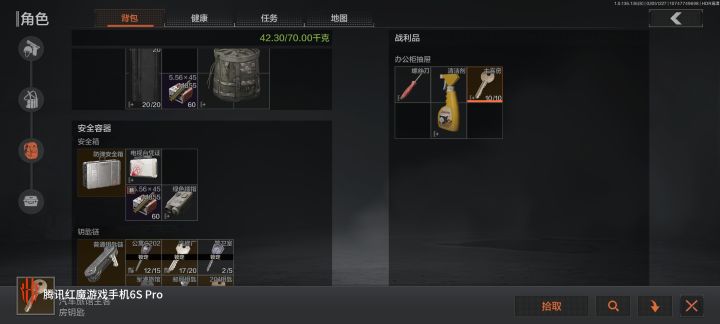 吸欧气了截图