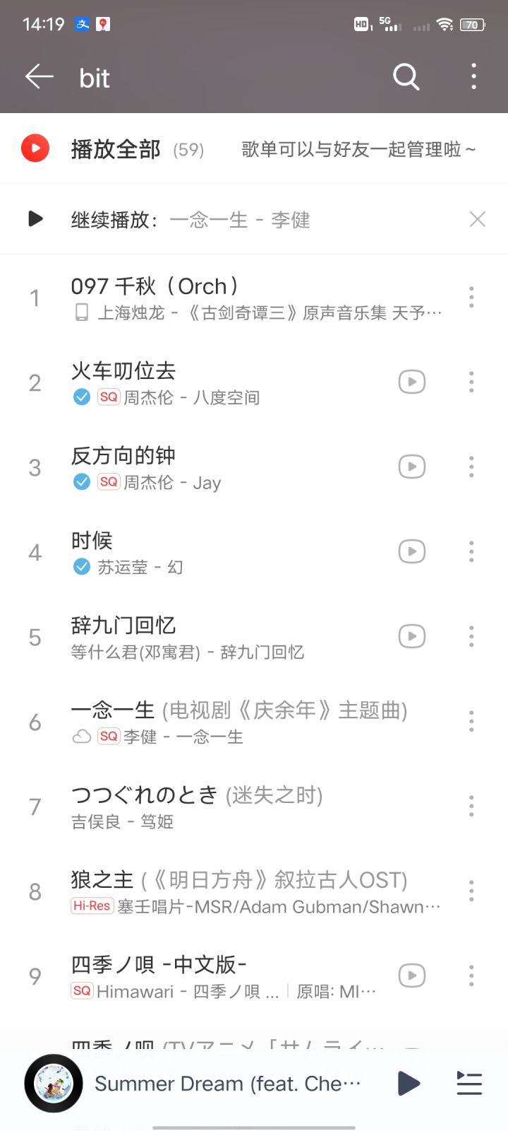 友友们推点歌，一年添不了几首到歌单截图