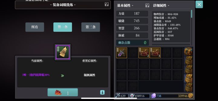 真是个憨批游戏，赶紧倒闭吧。截图